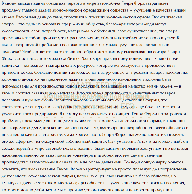 Лучшие Темы Для Эссе